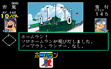 Dokaben (Japan)