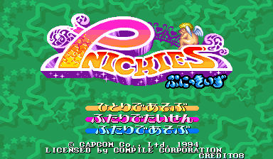 Pnickies (Japan 940608)